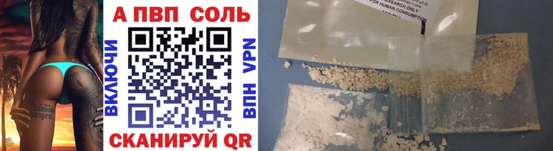 купить наркотики сайты  Реутов  Альфа ПВП Соль 