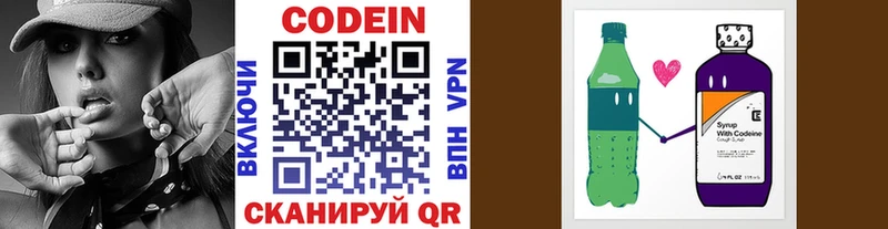 Codein Purple Drank  Реутов 
