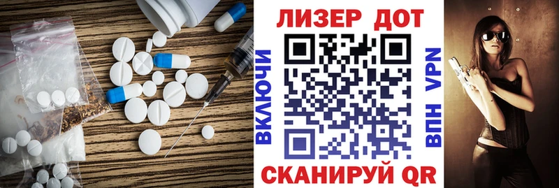 LSD-25 экстази кислота Реутов