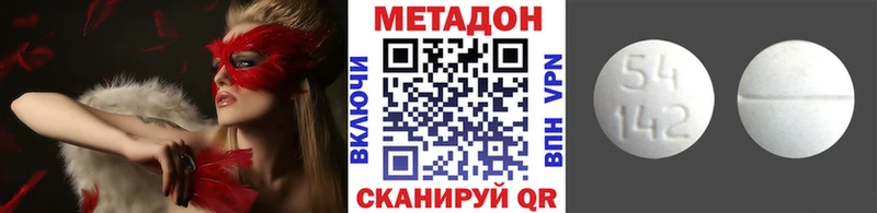 МЕТАДОН белоснежный Реутов